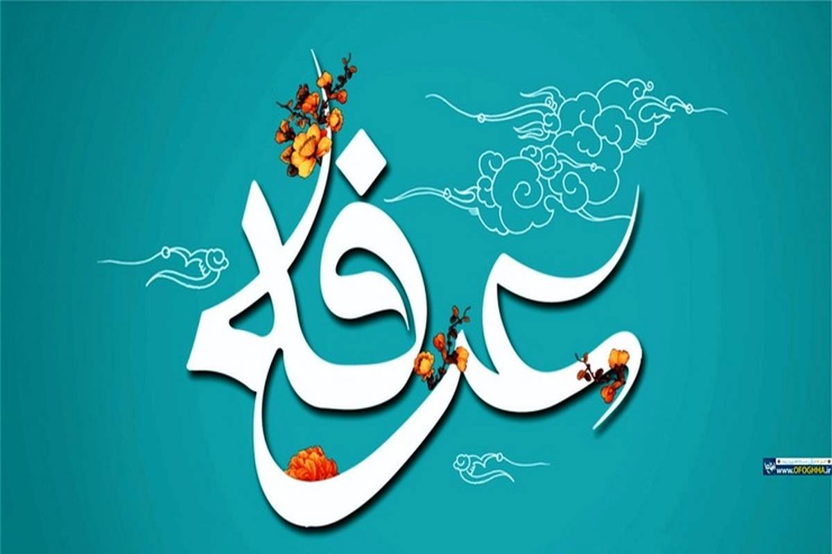 مراسم دعای پرفیض عرفه، در حرم سید علاءالدین حسین(ع) برگزار شد