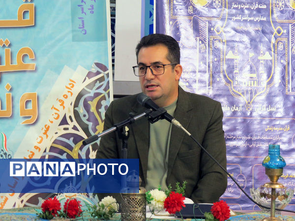 محفل انس با قرآن کریم استان خراسان شمالی