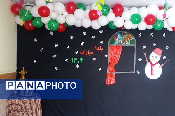 از انار تا لبخند؛ یلدای دانش‌آموزی