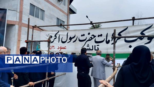 تشییع پیکر مطهر شهید گمنام با عطر فاطمیه