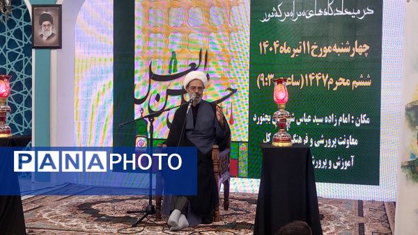 سوگواره سراسری احلی من العسل در امام زاده سید عباس بجنورد  