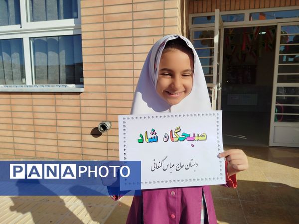 صبحگاه شاد مدارس دخترانه استان اصفهان در قالب طرح «نوجوان شاد ایرانی (نشا)»