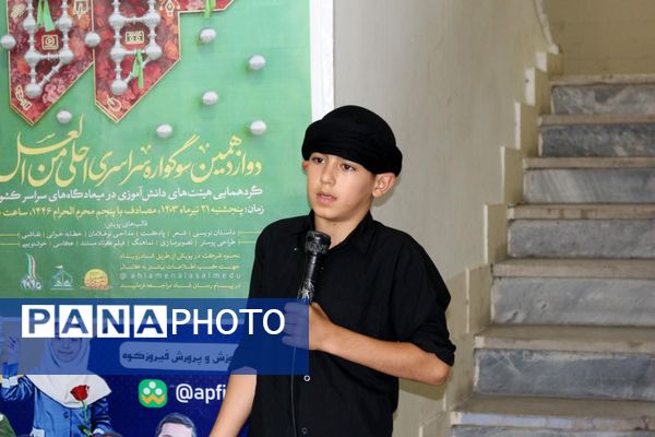 همایش احلی‌من‌العسل در شهرستان فیروزکوه 