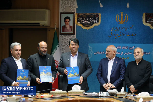 امضای تفاهم‌نامه‌ وزارت آموزش و پرورش و شرکت‌های خودروساری، صنعتی و معدنی کرمان