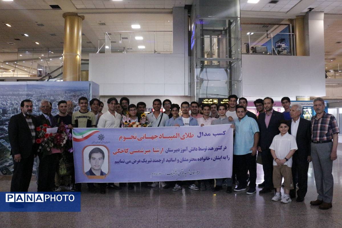 استقبال پرشور از دانشآموز مشهدی قهرمان المپیاد جهانی نجوم و اخترفیزیک