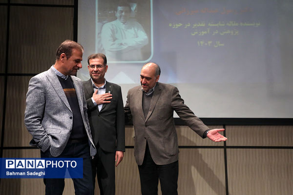 مراسم هفته پژوهش و فناوری دانشگاه تربیت دبیر شهید رجایی