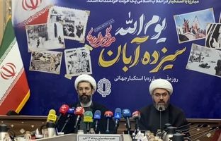 ۱۳ آبان؛ از تسخیر لانه جاسوسی تا پیروزی ملت ایران در جنگ تحمیلی ۱۲ روزه