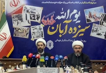 ۱۳ آبان؛ از تسخیر لانه جاسوسی تا پیروزی ملت ایران در جنگ تحمیلی ۱۲ روزه