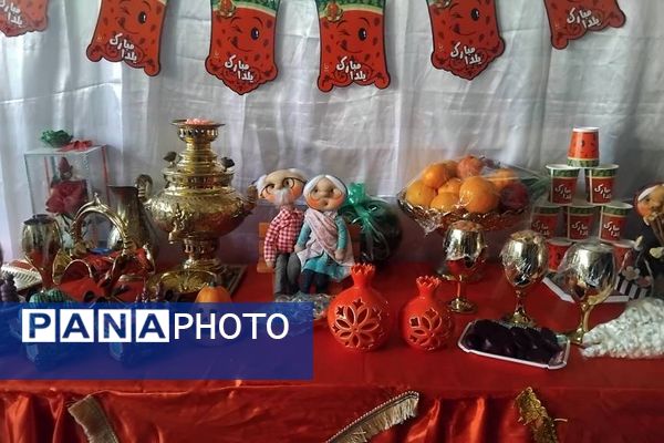 جشن شب یلدا در مدارس ناحیه دو شهرری 