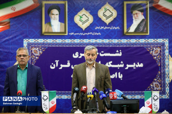 نشست خبری مدیر رادیو قرآن