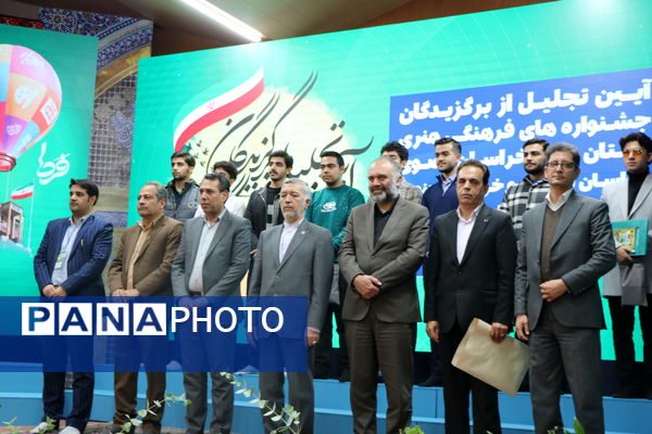 اختتامیه قطبی جشنواره  فرهنگی و هنری امید فردا در مشهد