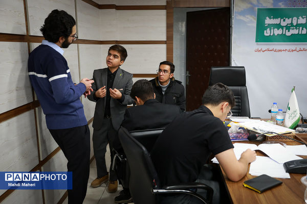 دومین روز نشست کارگروه تدوین سند دوازدهمین دوره مجلس دانش‌آموزی