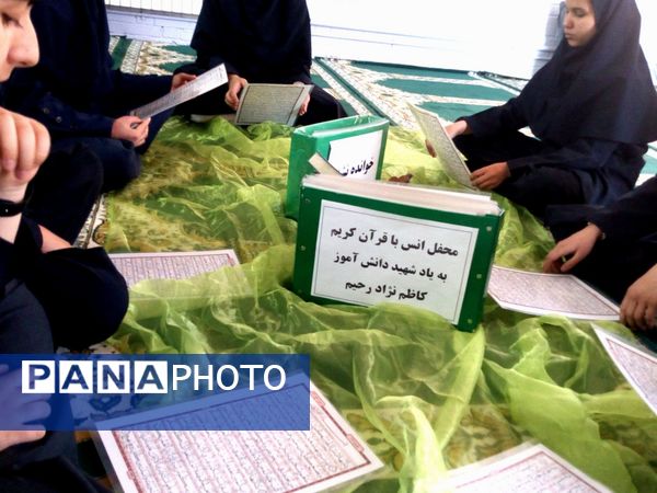 محفل انس با قرآن در دبیرستان فاطمیه 