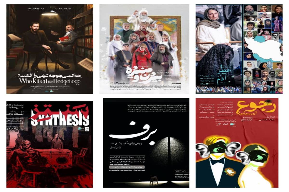 میزبانی پردیس تئاتر شهرزاد از 10 نمایش در سال جدید