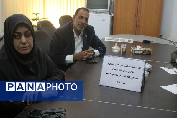 نشست معاون فعالیت‌های دانش‌آموزی و مدیران استان‌ها