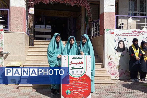  انتخابات همیار مشاور در آموزشگاه هیأت امنایی فرزانگان ملارد