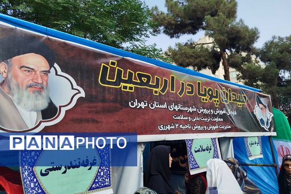 برپایی موکب میدان پویای اربعین