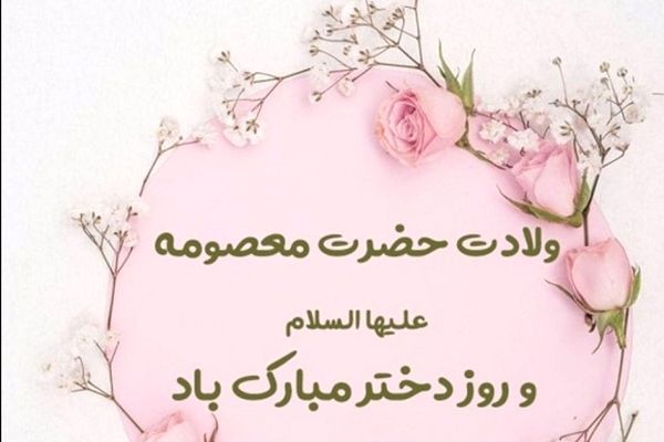 بهشت بدون دختران جهنم است
