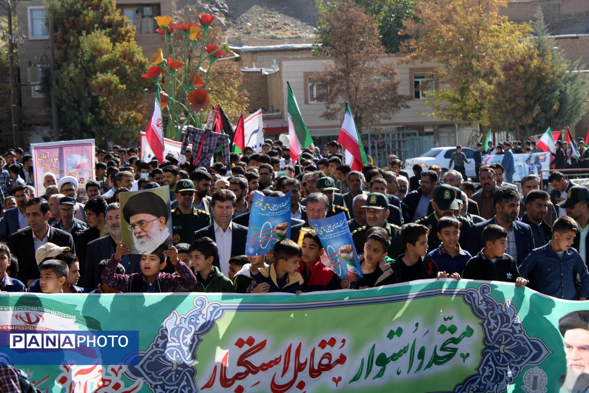 راهپیمایی روز ۱۳ آبان در شهرستان بن