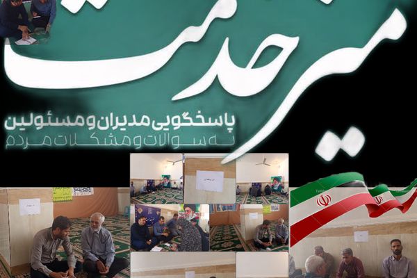 برپایی میز خدمت برای حل مشکلات مردم در بخش احمدی