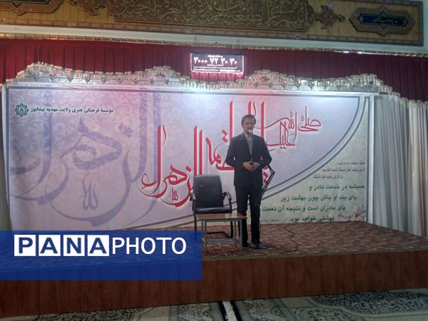 جشن ولادت حضرت فاطمه زهرا (س) در مهدیه نیشابور 