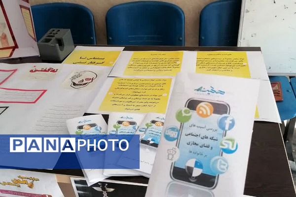 ایستگاه پیشگیری از اعتیاد و آسیب های اجتماعی در بهارستان‌دو