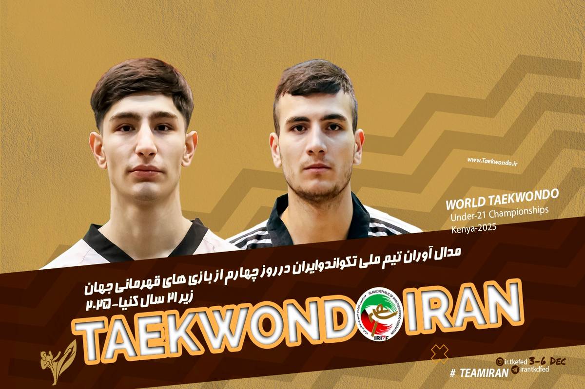 تکواندو قهرمانی کمتر از ۲۱ سال جهان - کنیا؛کسب دو نشان نقره و برنز