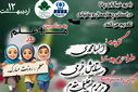 به‌مناسبت روز معلم 