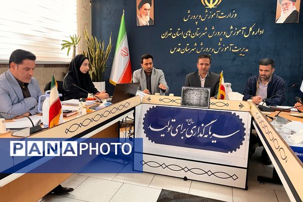 نخستین جلسه ستاد شناسای معلمان نمونه در شهرستان قدس