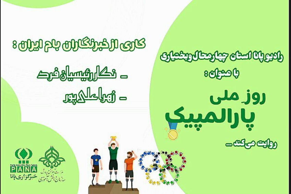 فرشتگانی که داستانی از شجاعت را رقم میزنند