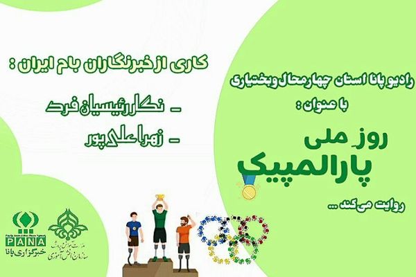 فرشتگانی که داستانی از شجاعت را رقم می‌زنند