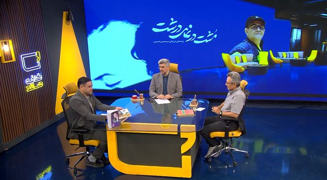 پرتره یک شاعر برجسته روی آنتن شبکه افق/ نمایش مستند «مشت در نمای درشت» در برنامه «کافه مستند»