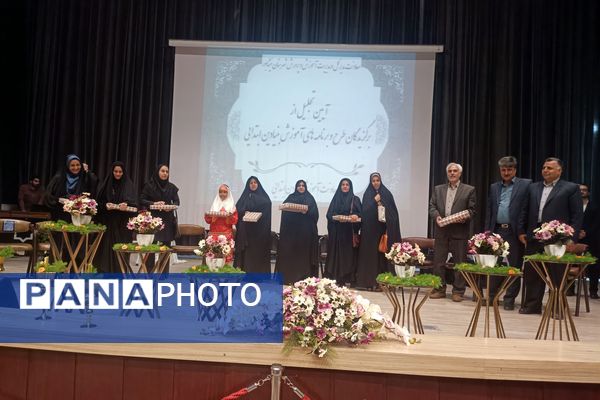 آیین تجلیل از برگزیدگان طرح و برنامه‌های آموزش بنیادین ابتدایی