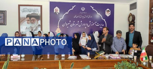 تجلیل از برگزیدگان رشته‌های قصه‌گویی قرآنی و سرودهای دهه شصت در شیروان