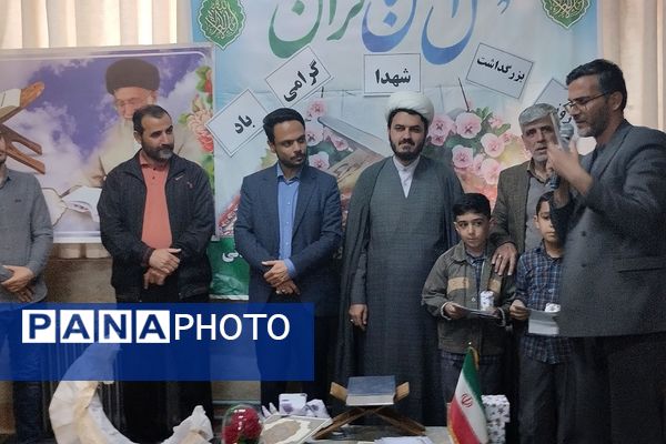 یادواره شهدا و محفل انس با قرآن در دبستان علامه طباطبایی پیشوا