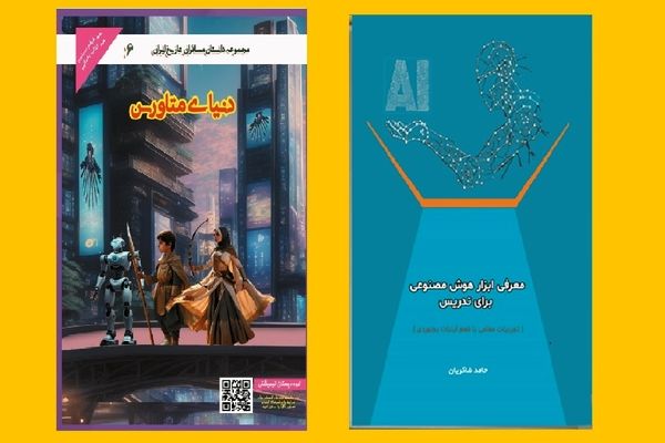 دو اثر معلمان خراسان شمالی موفق به دریافت «نشان رشد» شدند