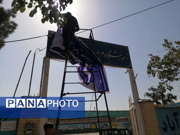 پروژه‌ مهر و تجهیز و آماده‌سازی دبستان ناهید نخودی نیشابور