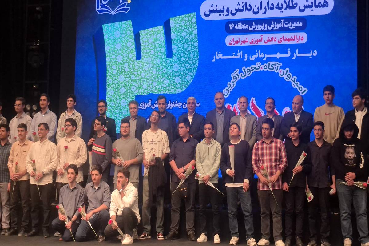 از کلاس تا سکو؛ روایت افتخارآفرینی دانش‌آموزان منطقه ۱۶ در «تا آسمان»