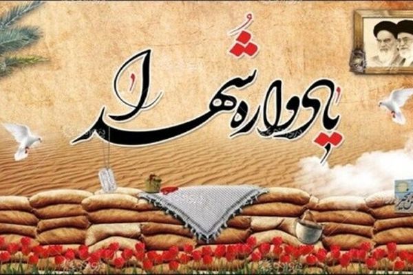 شهدا گنجینه‌های عظیم عشق و معرفت هستند
