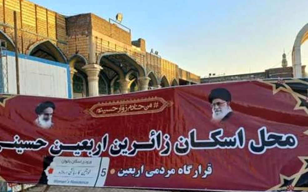پذیرش زائران امام حسین(ع) در قرارگاه اربعین استان قم