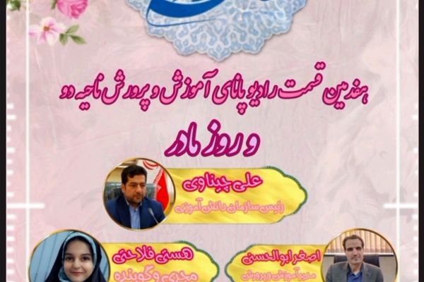 به‌مناسبت ولادت حضرت زهرا (س)