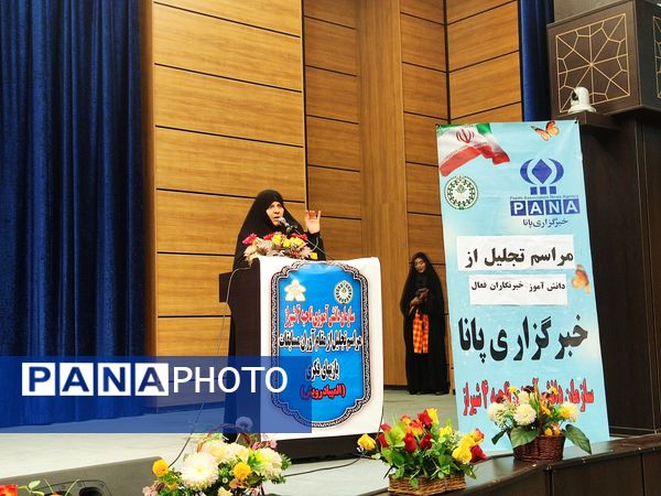 تقدیر از خبرنگاران فعال پانا و مقام‌آوران رویش شیراز