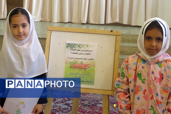 طنین هفته کتاب در دبستان وحیدکیهانی