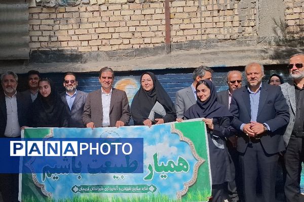 زنگ مهر در مدارس فریمان