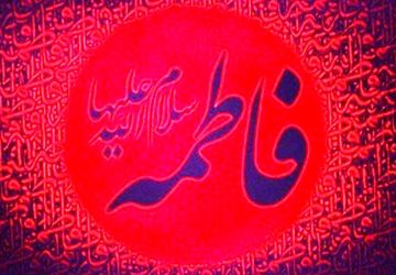 همدلی مسلمانان در یاد حضرت زهرا (س)