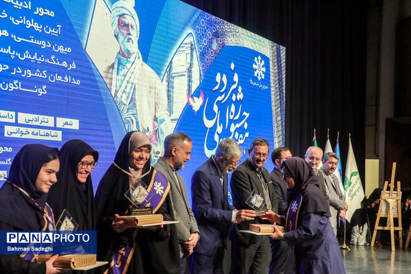 اختتامیه هفتمین جشنواره ملی فردوسی