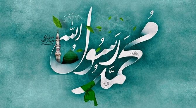 دکلمه‌خوانی به‌مناسبت ولادت حضرت محمد (ص) 