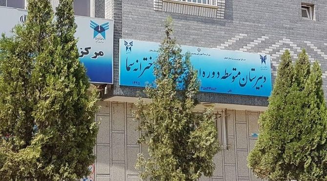 موفقیت هنرستان دخترانه سما در کشور