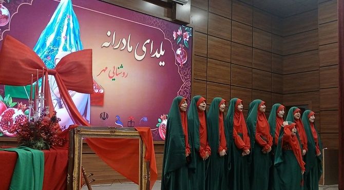 مراسم یلدای مادرانه با حضور فرهنگیان و دانش‌آموزان در اردوگاه شهید منتظری شهریار
