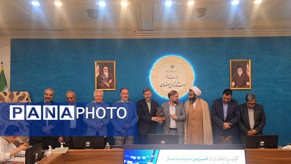 آیین رونمایی از پوستر بیست‌وهفتمین جشنواره خیرین مدرسه‌ساز استان اصفهان